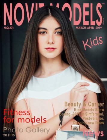 Magazine NOVIT MODELS KIDS™ №2/2019