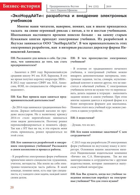 ПЯ 2019 №4