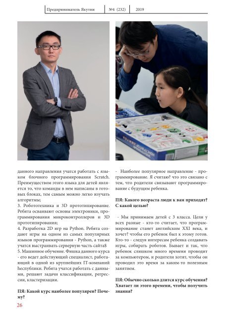 ПЯ 2019 №4