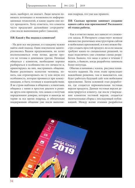 ПЯ 2019 №4