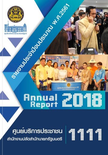 01-Annual Report 2018-CP