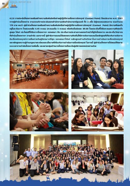 01-Annual Report 2018-CP