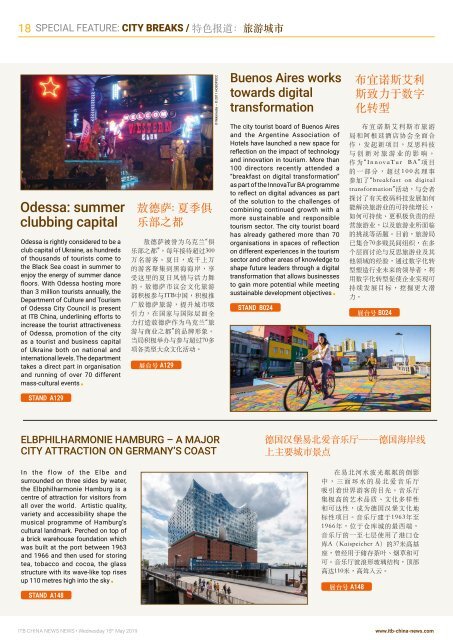ITB China News 2019 - Day 1 Edition