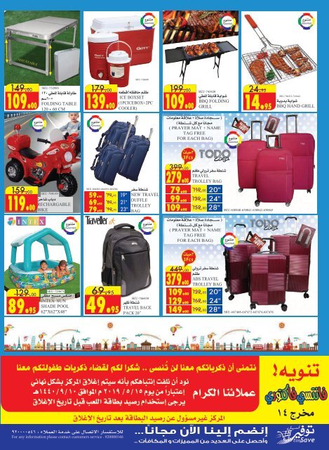 Alsadhan flyer from 15 to 21May2019