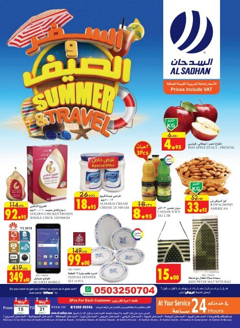 Alsadhan flyer from 15 to 21May2019