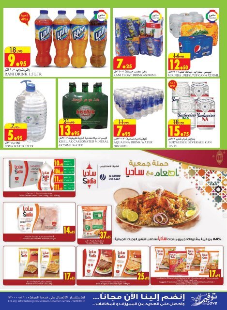 Alsadhan flyer from 15 to 21May2019