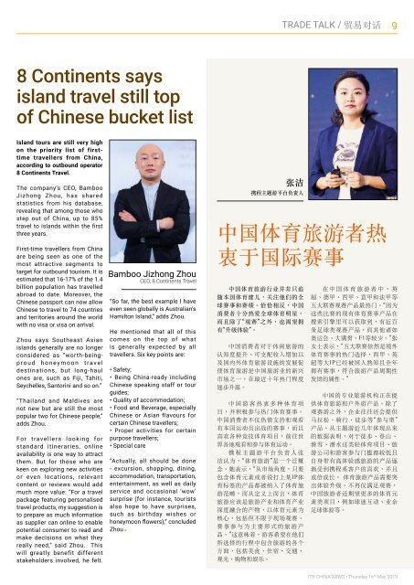 ITB China News 2019 - Day 2 Edition