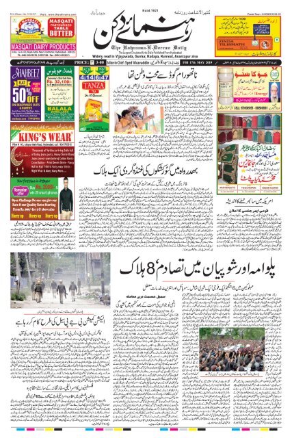 The Rahnuma-E-Deccan Daily 17/05/2019