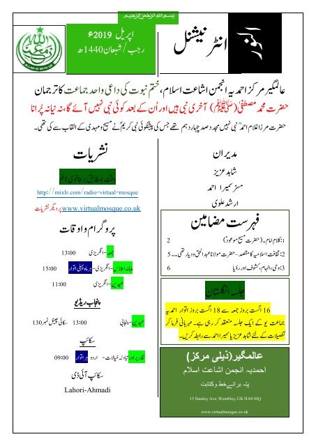 Al Nur April 2019 04 