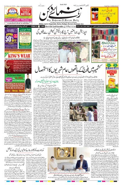 The Rahnuma-E-Deccan Daily 21/05/2019