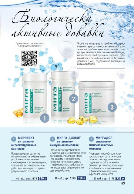 витамины now d3 2000. мирра добавки. мир бад. банеоцин порошок от прыщей. мир бад.