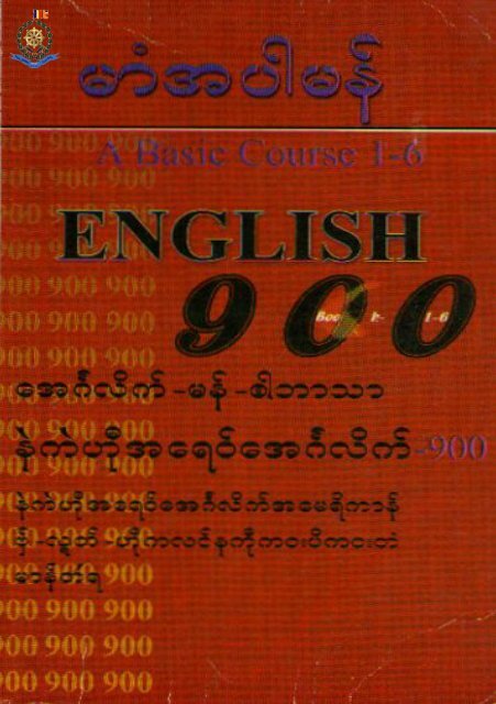 English 900