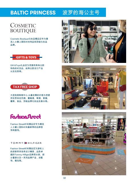 China Turku-Stockholm Shopping Guide 2019