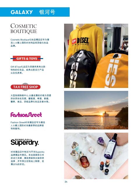 China Turku-Stockholm Shopping Guide 2019