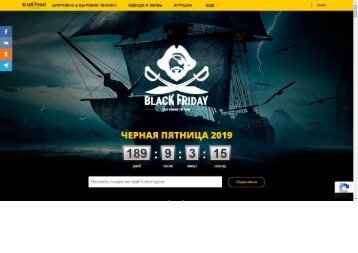 BLACKFRIDAYRU