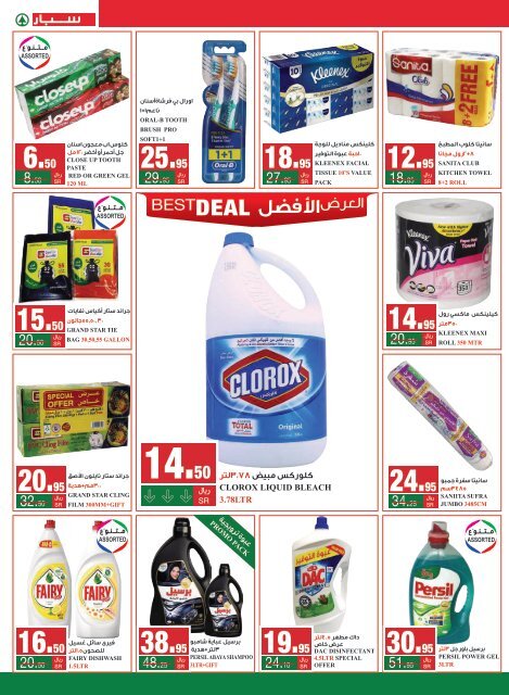 SPAR flyer from 22 to 28 May 2019