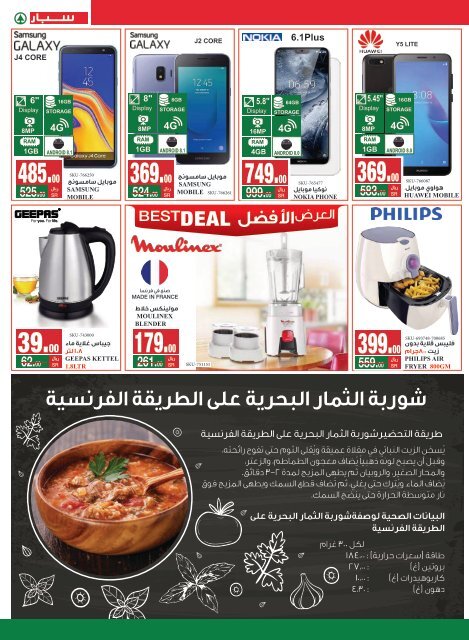 SPAR flyer from 22 to 28 May 2019