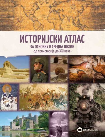 Istorijski atlas - prelistavanje