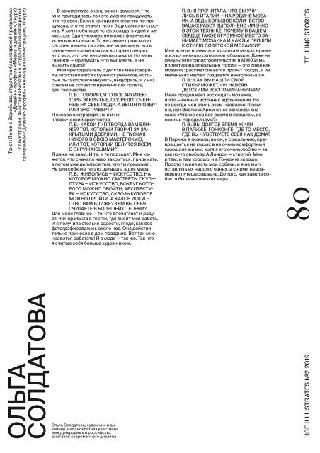 стихотворение про полину девочку. гагарина обезоружена текст. гагарина спектакль окончен минус. Polina тексты. гагарина песни текст.
