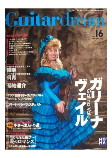 Galina Vale interview for "Homa Dream" Japan 