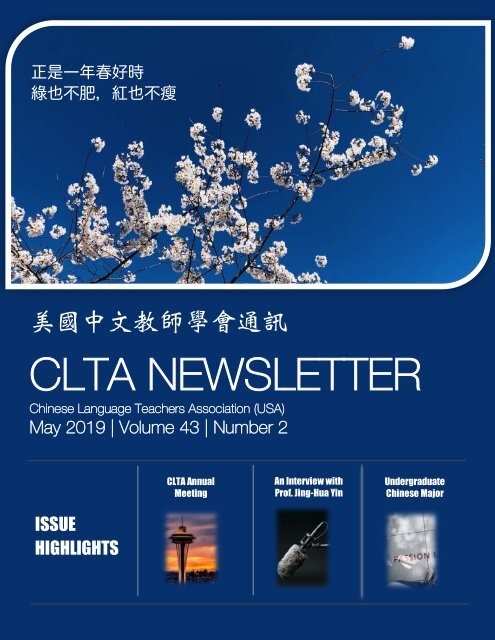 CLTA newsletter May 2019 