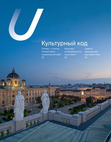 Utair № 5 (127) Май 2019