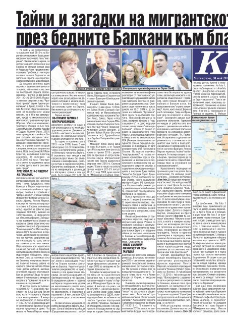 Вестник "Струма", брой 120, 30 май 2019 г., четвъртък