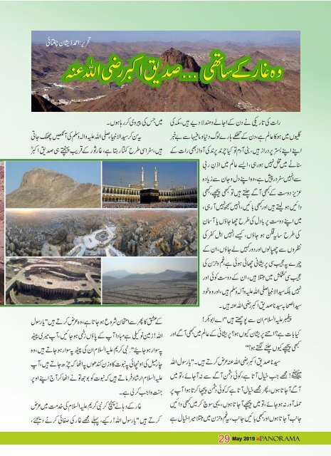 JK PANORAMA VOL 4 ISSUE 5 MAY