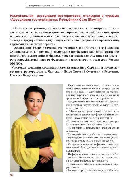 ПЯ 2019 №5