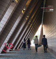 30周年誌慶節目 Celebration Programmes for HKCC 30th Anniversary I