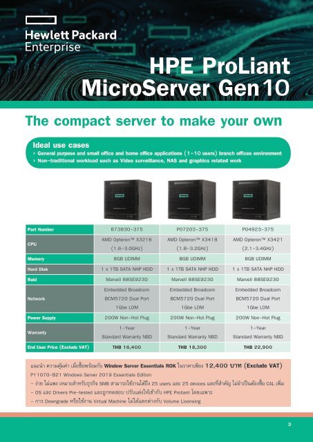 HPE MAX Issue 2: May-July 2019