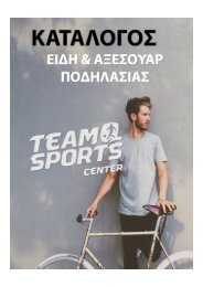 TEAM SPORTS CENTER CAMPING CATALOGUE 2018 (1)