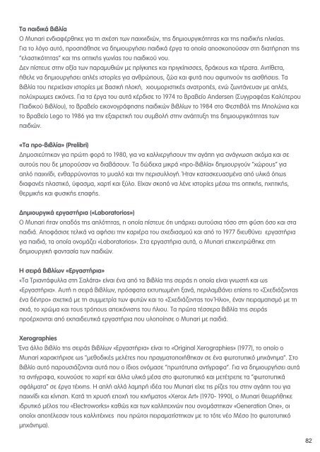 App Your School | Εκπαιδευτικό Εγχειρίδιο 2019