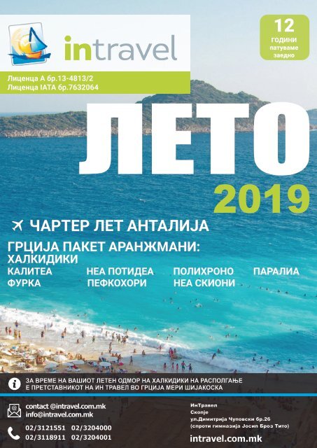 katalog leto 2019 (v3)