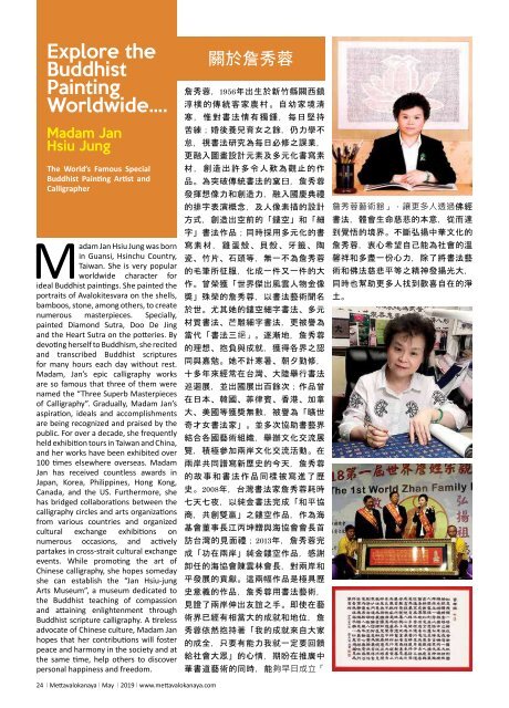 Mettavalokanaya_International_Buddhist_Magazine_May_2019