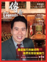 传奇文化杂志第031期 / The_Legends_Magazine_V031