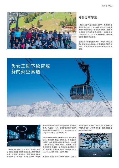 WIR 01/2019 [CN]