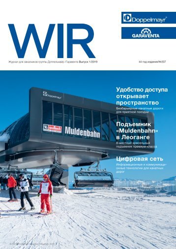 WIR 01/2019 [RU]