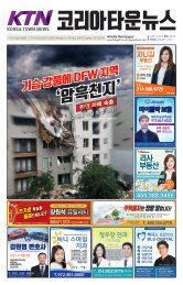 488호 2019년 10월 25일 A면