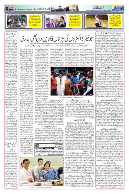 The Rahnuma-E-Deccan Daily 15/06/2019