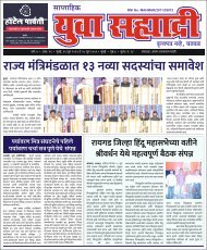 Yuva Sahyadri Epaper June 19, 2019 to June 25, 2019	