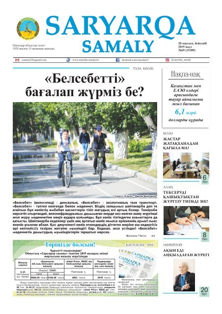 Луганск қаласының жалаңаш жастары Луганск қаласының жалаңаш жастары