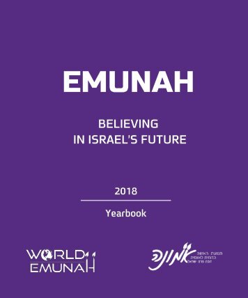 Emunah 2018 Yearbook