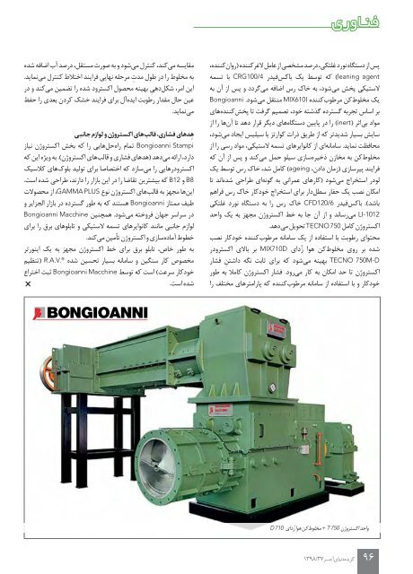 CWR Persian 37 - 2019