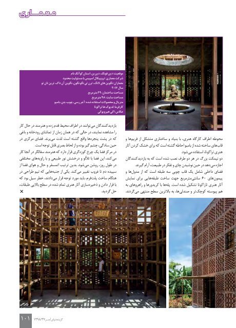 CWR Persian 37 - 2019