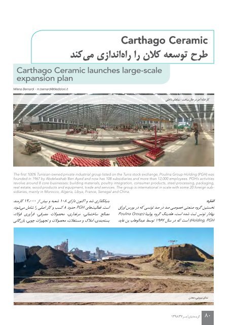 CWR Persian 37 - 2019