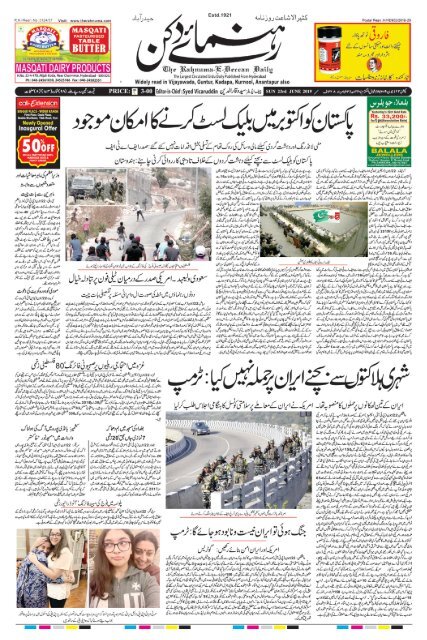 The Rahnuma-E-Deccan Daily 23/06/2019