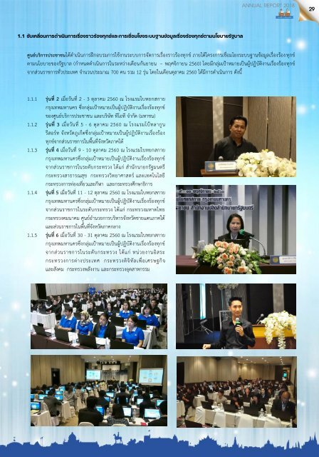 01-Annual Report 2018