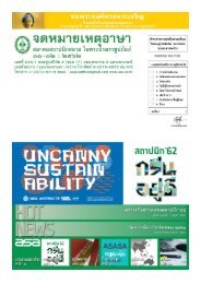 ASA NEWSLETTER 01-02_62