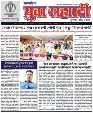 Yuva Sahyadri Epaper June 26, 2019 to July 02, 2019